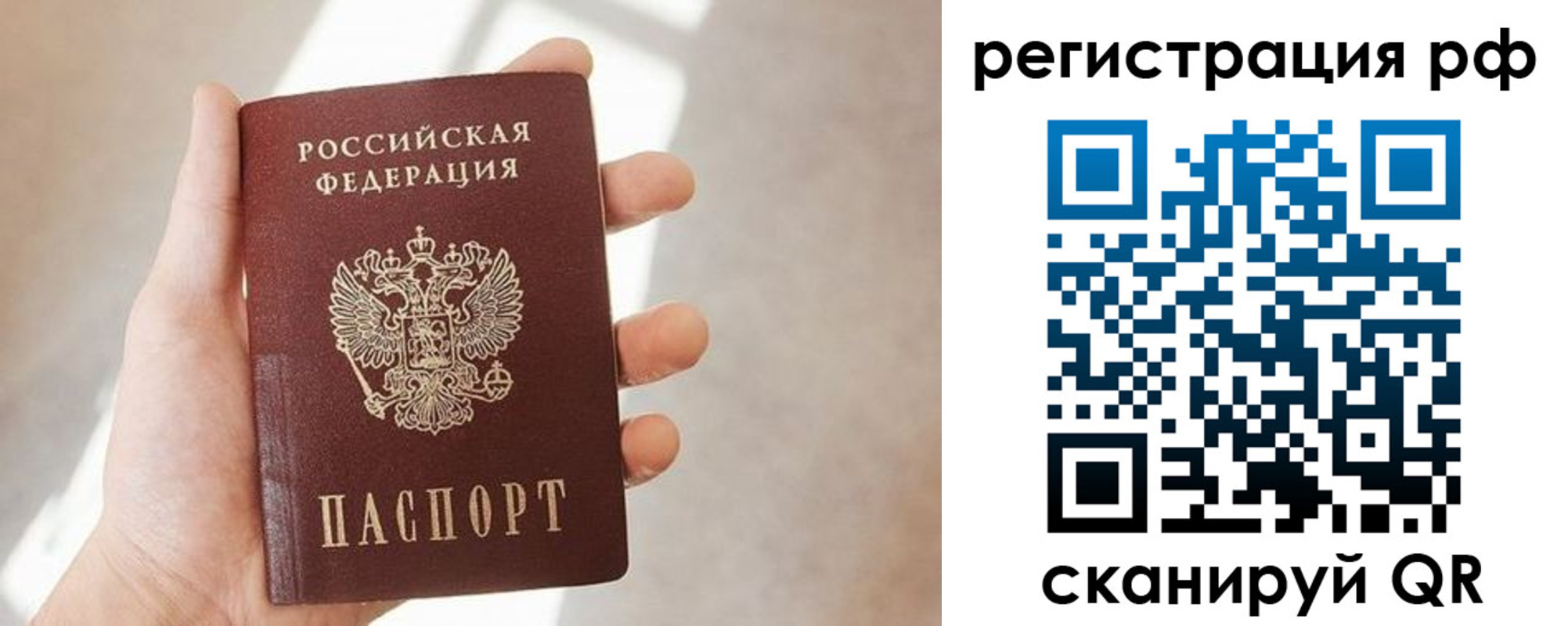 прописка от собственника в Белоозёрском