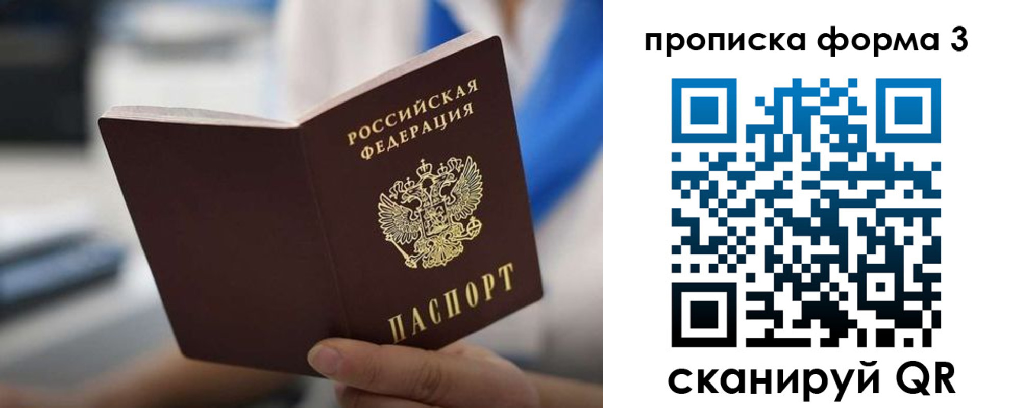 временная регистрация недорого в Белоозёрском
