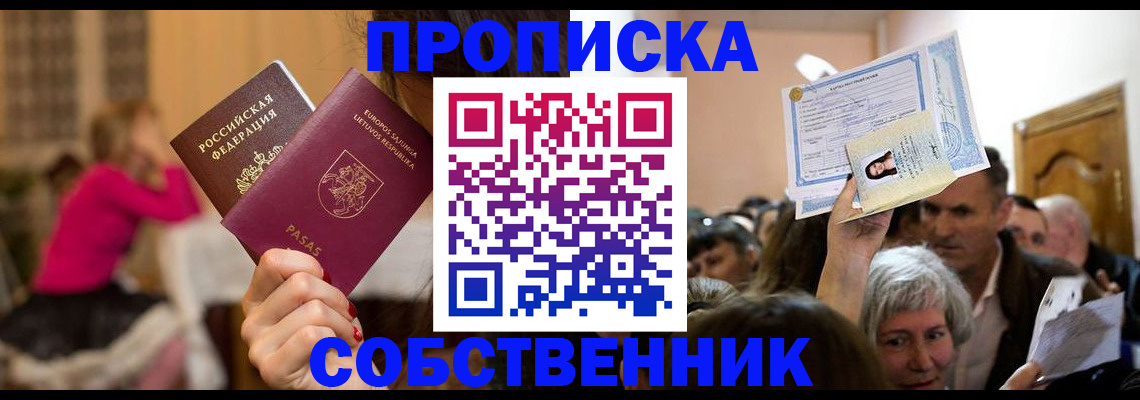 регистрация в Белоозёрском