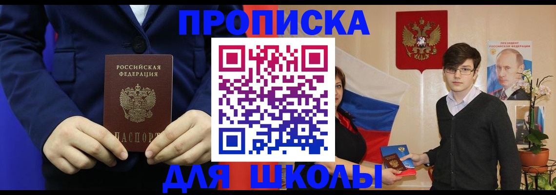 временная регистрация купить в Белоозёрском