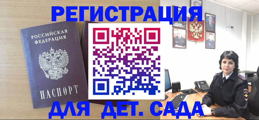 временная регистрация в квартире в Белоозёрском