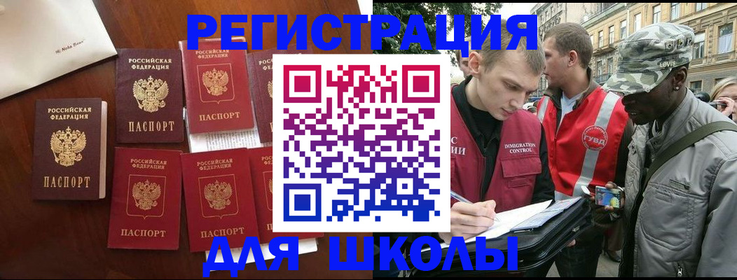 где прописаться в Белоозёрском