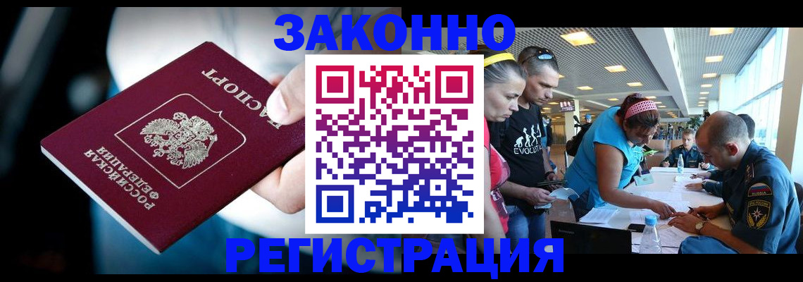 прописка для военкомата в Белоозёрском